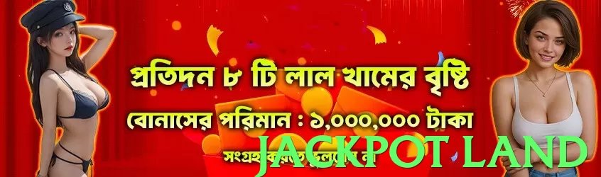 jackpot land - 2